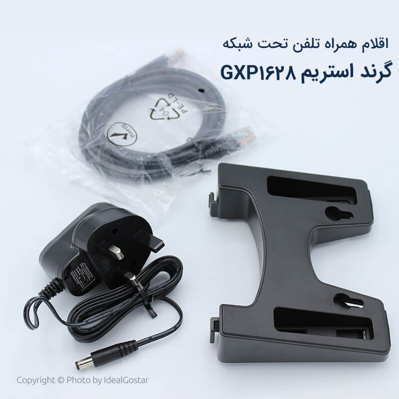 لوازم جانبی تلفن تحت شبکه گرنداستریم GXP1628