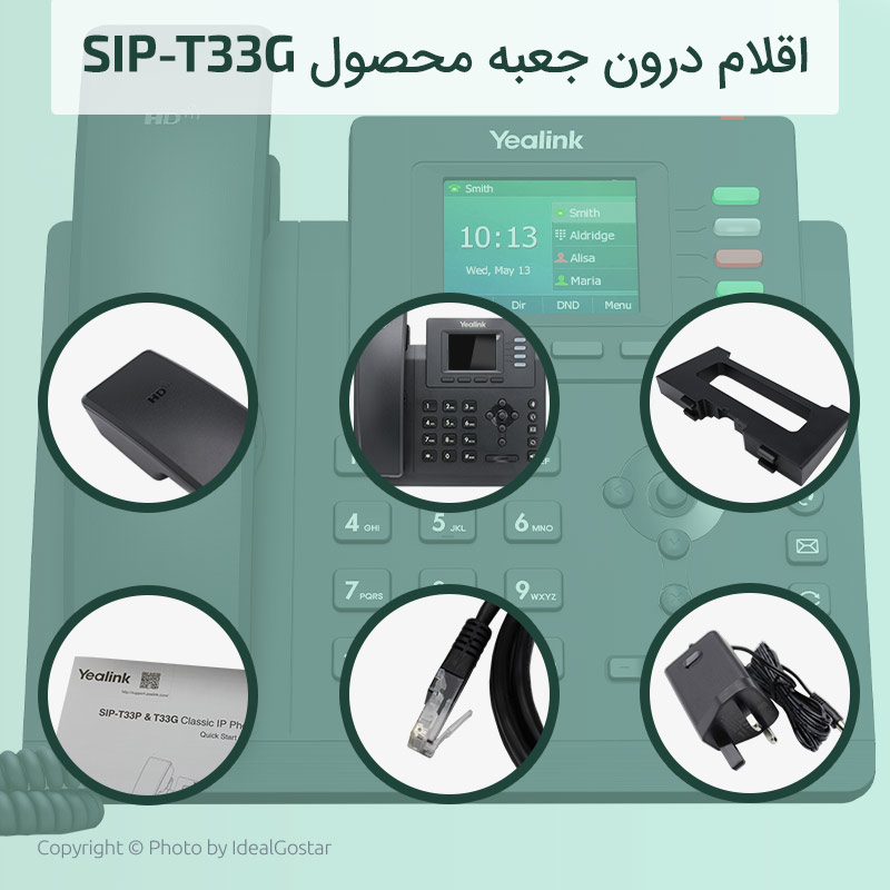 وسایل داخل جعبه تلفن یالینک T33G