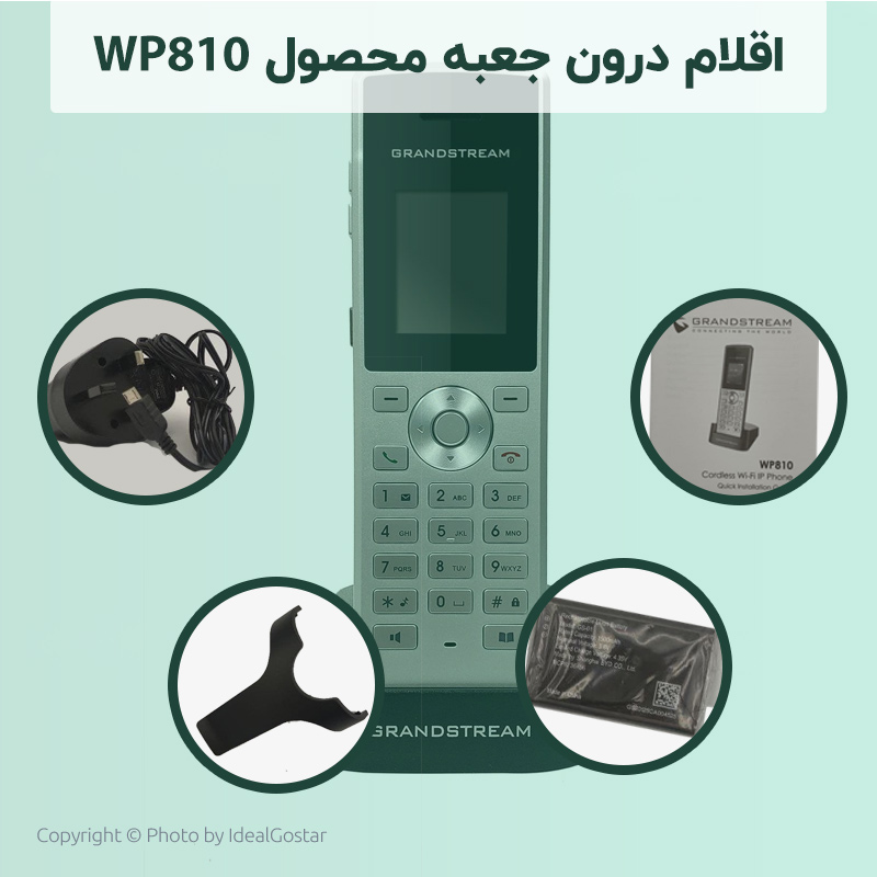 تلفن تحت شبکه گرند استریم WP810	