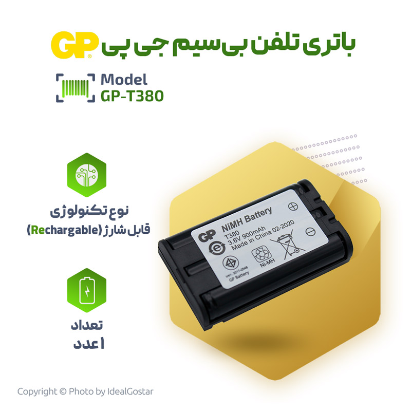 مشخصات باتری تلفن بیسیم جی پی T380